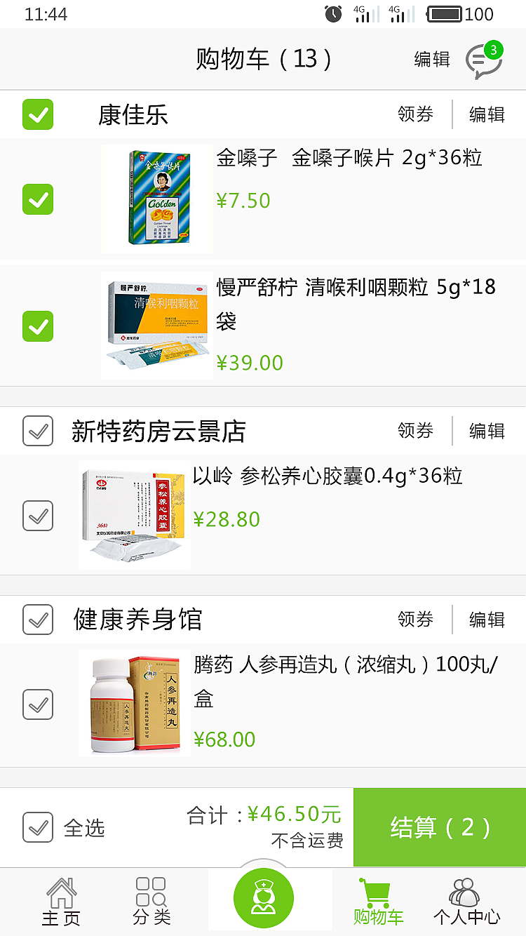 原创医药APP（图ZNTgwNzUzNjg=） - APP界面 - 站酷设计师男神脸哥原创素材 - 站酷ZCOOL