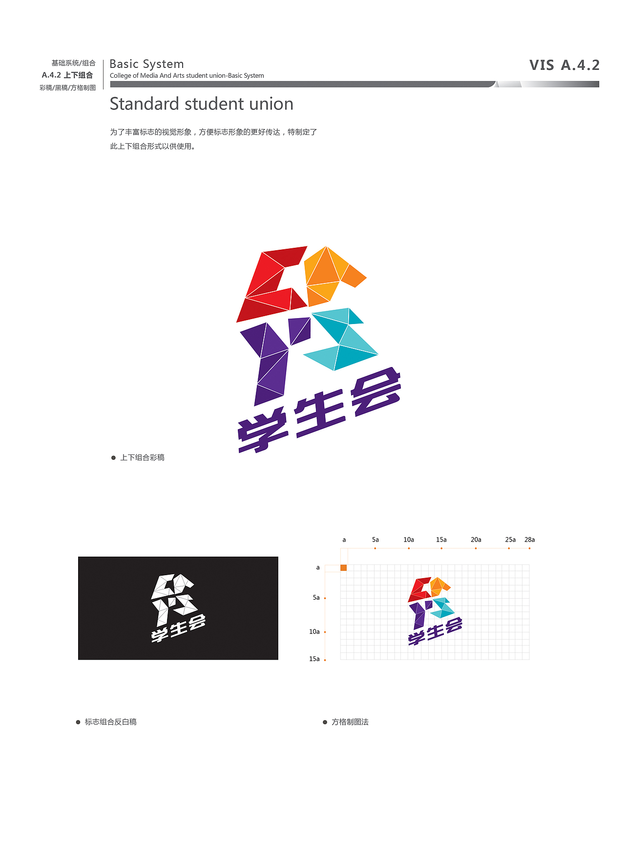 传媒艺术学院学生会LOGO-VI相关（图ZNjgxMDA4OTY=） - 品牌 - 站酷设计师简艺Design原创素材 - 站酷ZCOOL