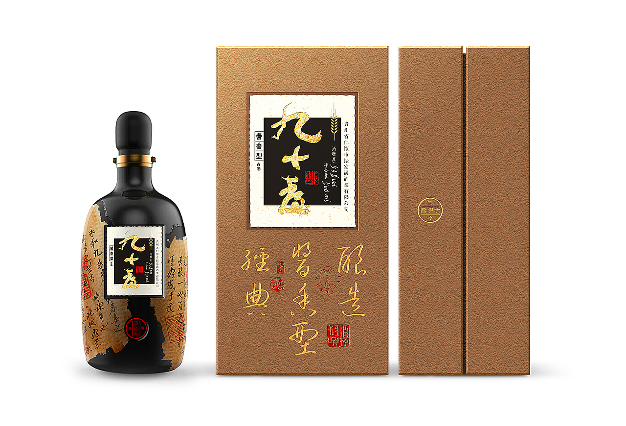 九十臺白酒包裝設(shè)計（圖ZOTM2NDUxNjQ=） - 包裝 - 站酷設(shè)計師創(chuàng)意阿葉原創(chuàng)素材 - 站酷ZCOOL