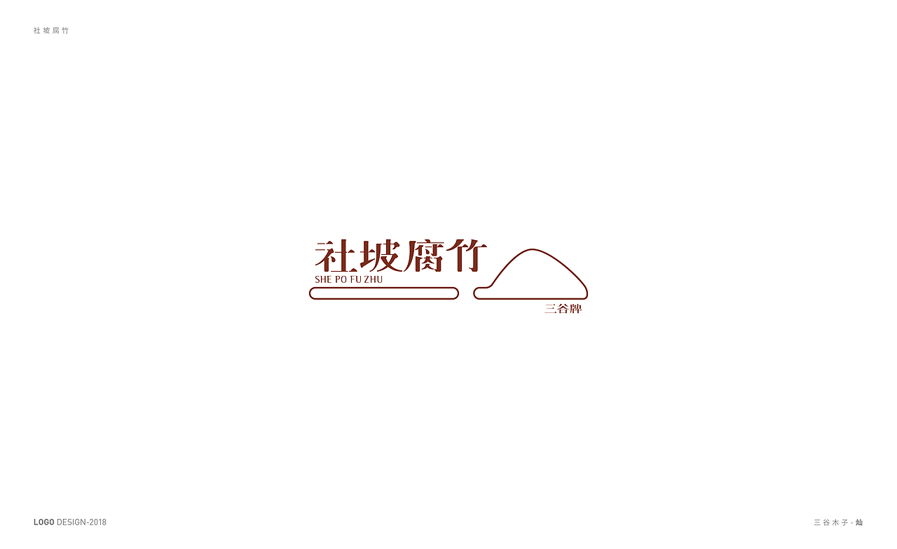 标志 | Logo Design -《一》
