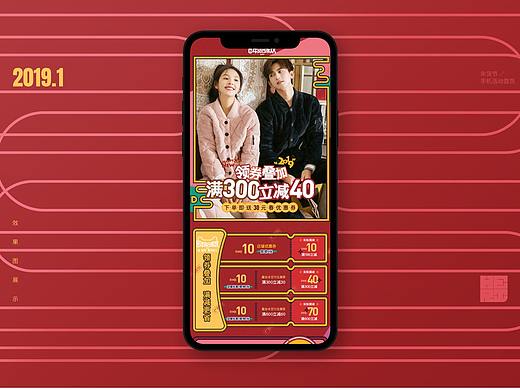 睡衣店/2019年电商页面汇总