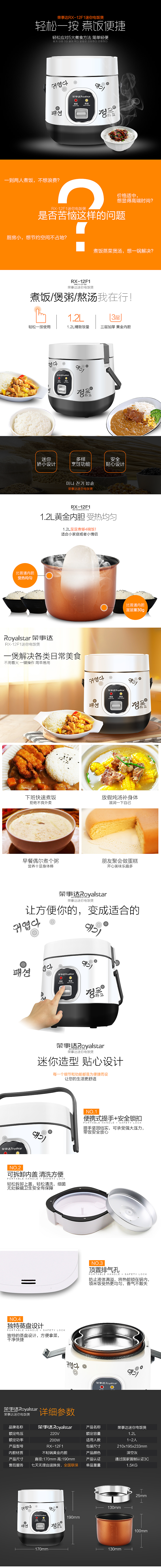 一款迷你飯煲詳情頁(yè)（圖ZNTMxOTEzODQ=） - 電商 - 站酷設(shè)計(jì)師卷Juan原創(chuàng)素材 - 站酷ZCOOL