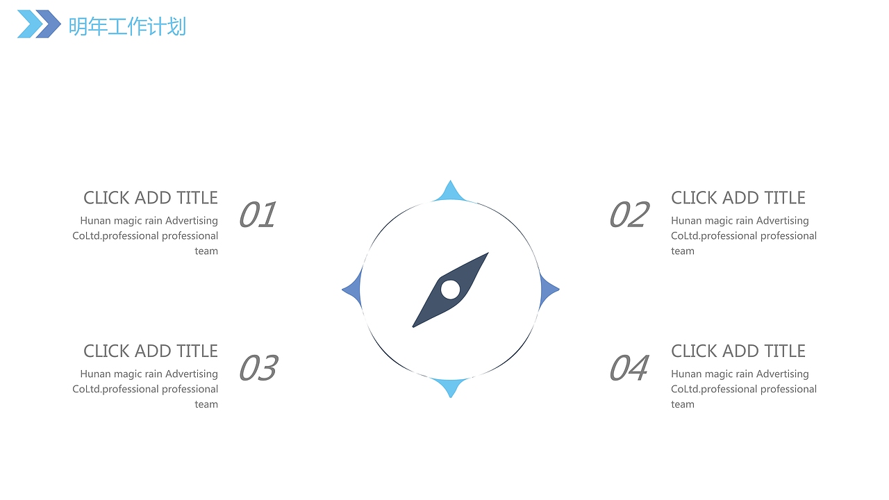 蓝色唯美房地产建筑项目策划工作总结PPT模板