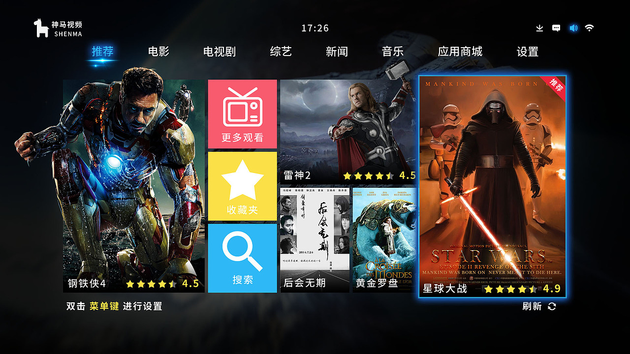 电视界面设计（图ZMTQ0OTc1OTYw） - 软件界面 - 站酷设计师快乐小分队原创素材 - 站酷ZCOOL