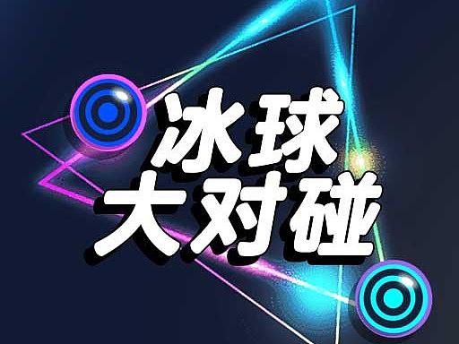 冰球大作戰(zhàn)（個(gè)人主頁-ZMzk0MjE3MTI=） - 游戲UI - 站酷設(shè)計(jì)師jonhuhu原創(chuàng)素材 - 站酷ZCOOL