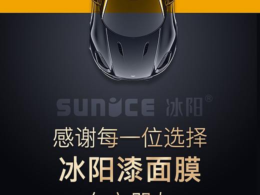车衣详情页