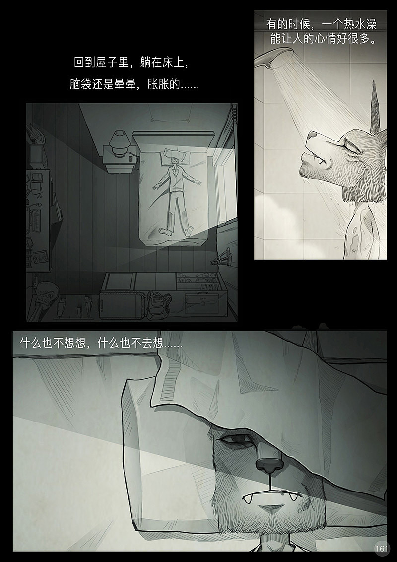 《求生记》第八章