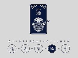 品牌标志设计