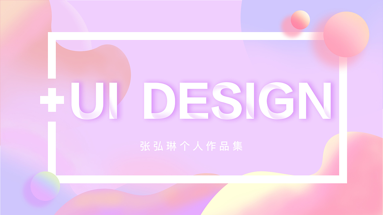 作品集（图ZMTU3NDMxNDAw） - APP界面 - 站酷设计师张小白ing原创素材 - 站酷ZCOOL