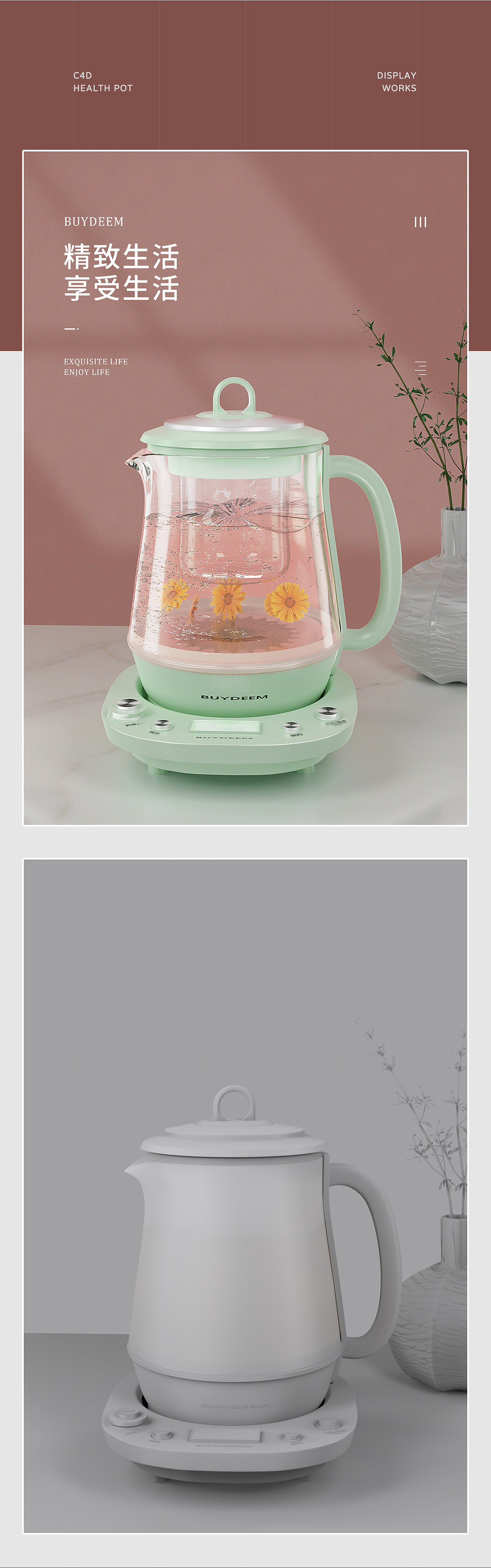 电商C4D产品练习