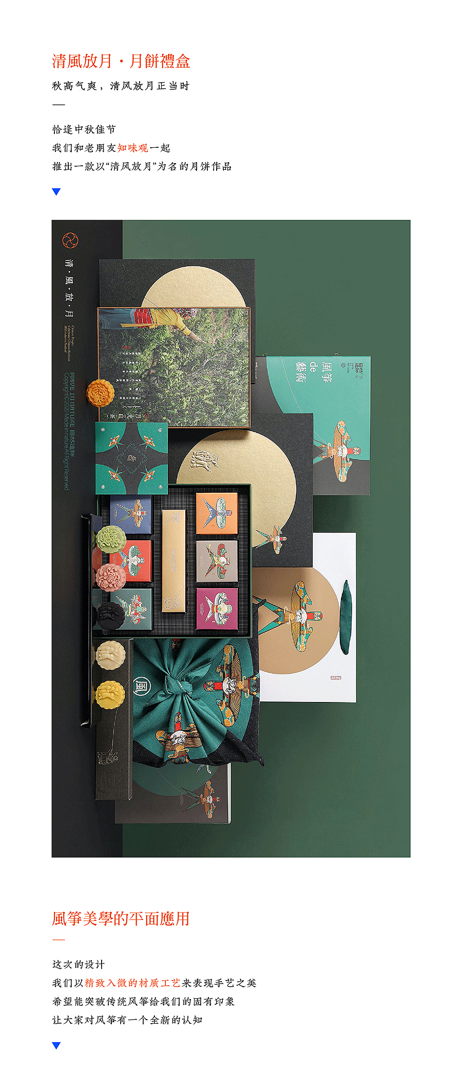 清风放月-自然造物