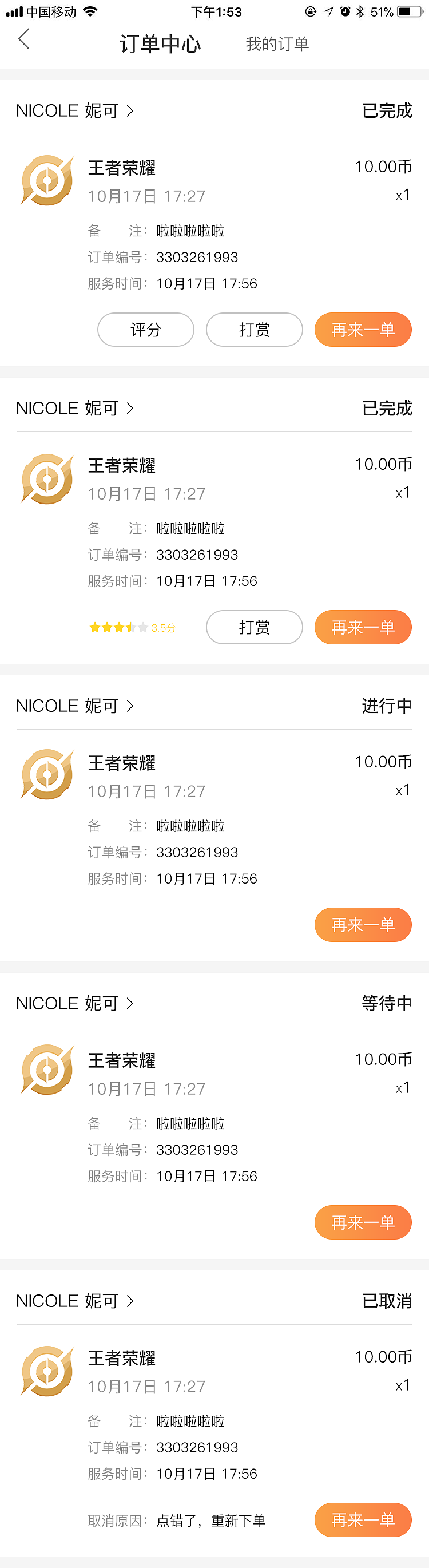 直播app（图ZMjQwNDcwMDU2） - APP界面 - 站酷设计师榴莲忘返才怪原创素材 - 站酷ZCOOL