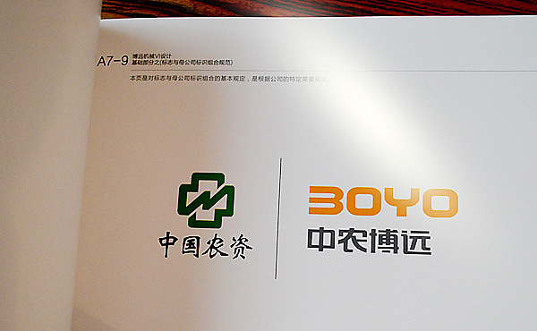 中农博远 农机品牌（图ZMTgwNDc3NjA=） - 品牌 - 站酷设计师青蓝全案设计原创素材 - 站酷ZCOOL