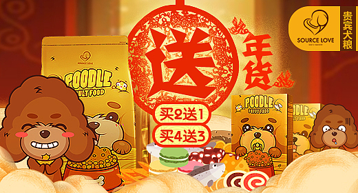 最后一打狗粮（图ZMzYyNzQ4OTI=） - 运营设计 - 站酷设计师六个太阳原创素材 - 站酷ZCOOL