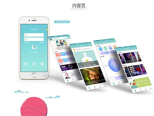 FLY英语-语言学习APP设计