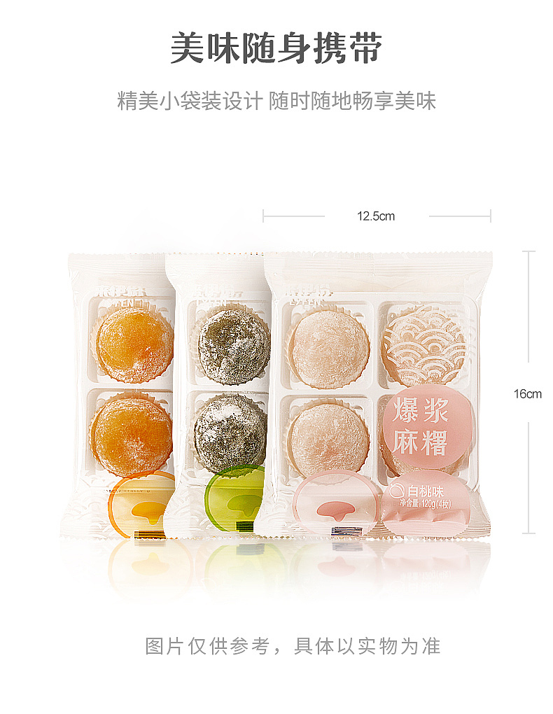 最后上架的成品