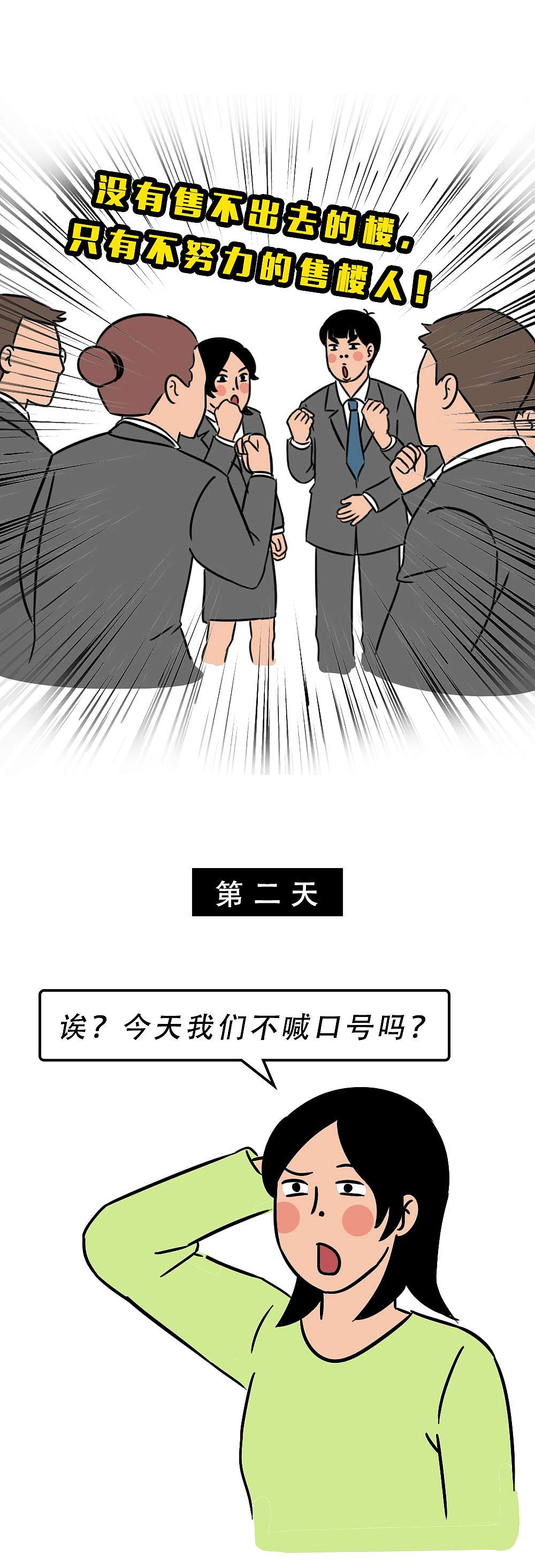 要有多少钱，深圳人才敢回家过年（图ZMjg1MzAyNjYw） - 中/长篇漫画 - 站酷设计师林大发发了吗原创素材 - 站酷ZCOOL