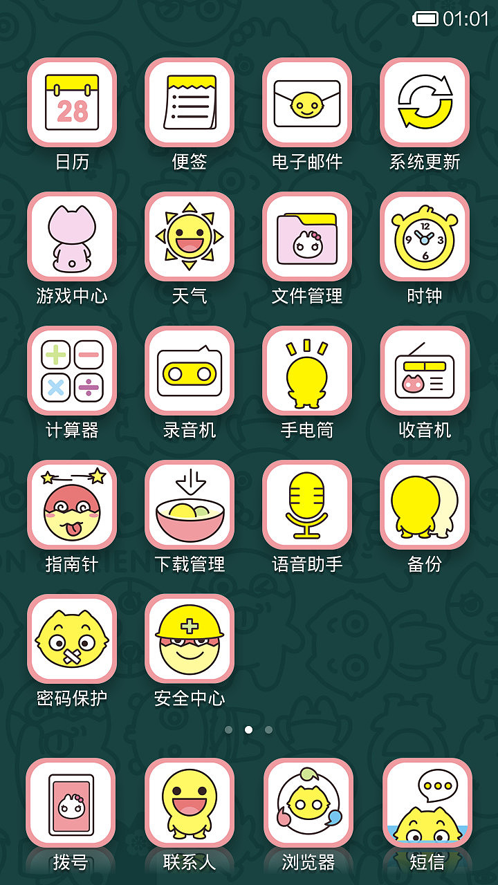 柠萌和他的小伙伴们（图ZMTczNDc5MDg=） - APP界面 - 站酷设计师写柠原创素材 - 站酷ZCOOL