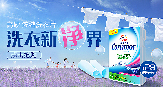 微商城banner（图ZNTczMzM2ODA=） - 运营设计 - 站酷设计师liyakang24原创素材 - 站酷ZCOOL