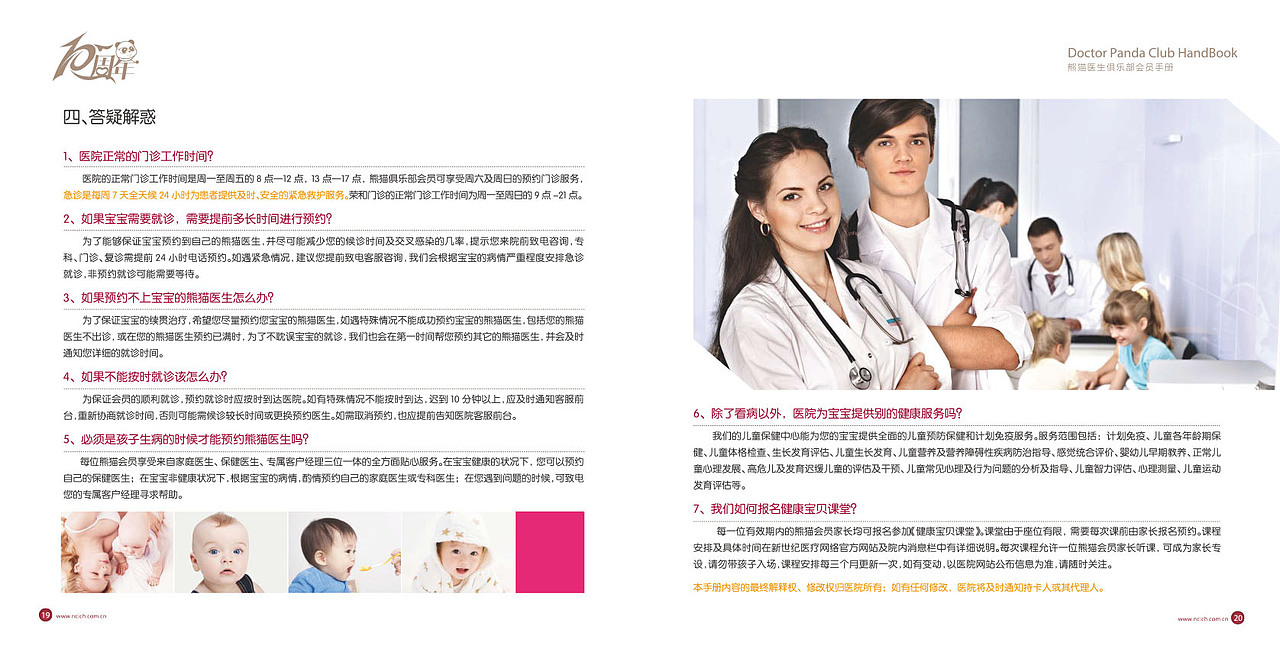 10周年画册（图ZODkxOTMzOTI=） - 书籍/画册 - 站酷设计师zhouna512原创素材 - 站酷ZCOOL