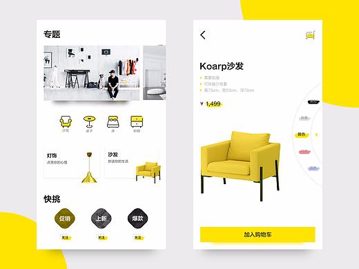 居家品牌 app