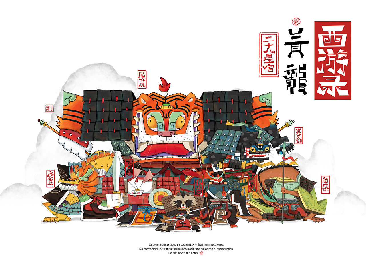 青龙