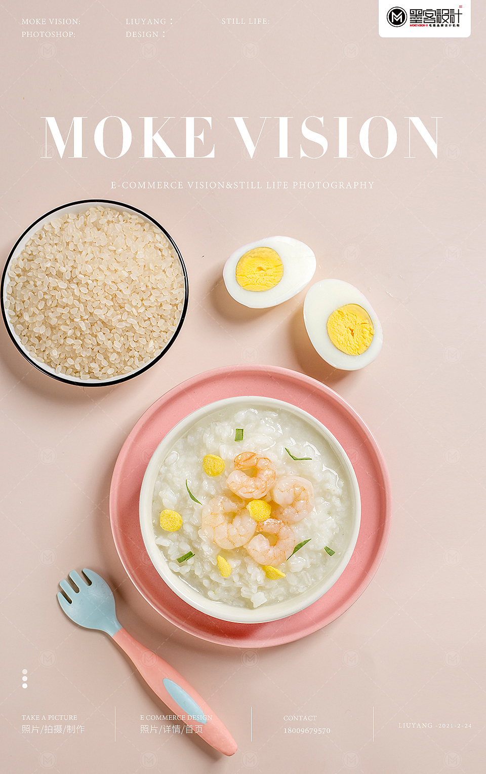 电商静物拍摄/儿童面条拍摄/食物拍摄/面食拍摄/米饭