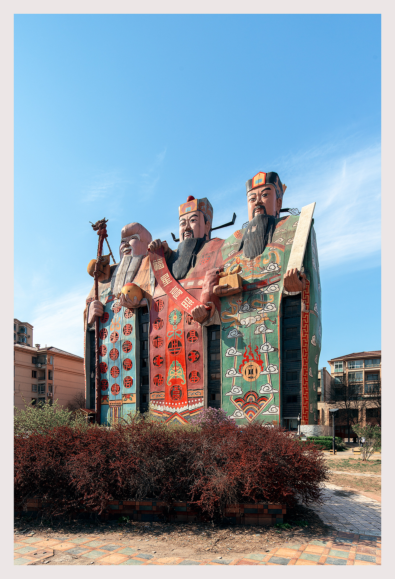 燕郊天子大酒店