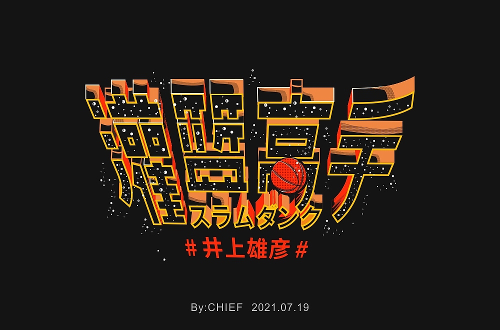 字形设计（图ZMjc1NDI2NDg0） - 字体/字形 - 站酷设计师CH1EF原创素材 - 站酷ZCOOL