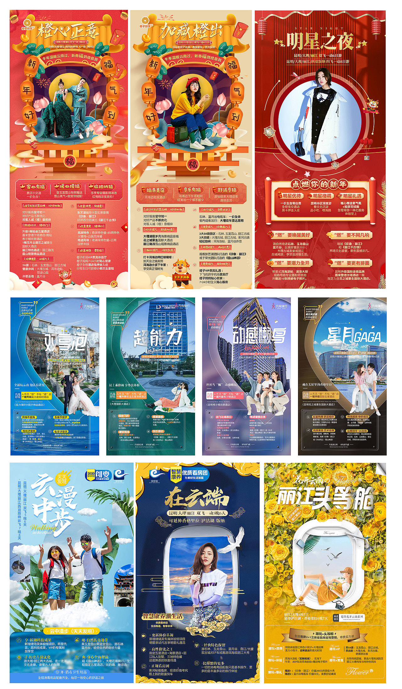 2020——2021作品集