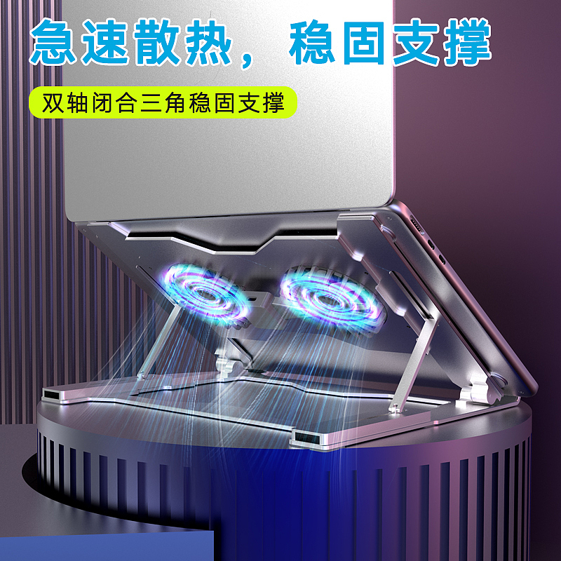 笔记本散热支架（图ZMzQ4NjczOTY0） - 产品摄影 - 站酷设计师东东呀呀原创素材 - 站酷ZCOOL