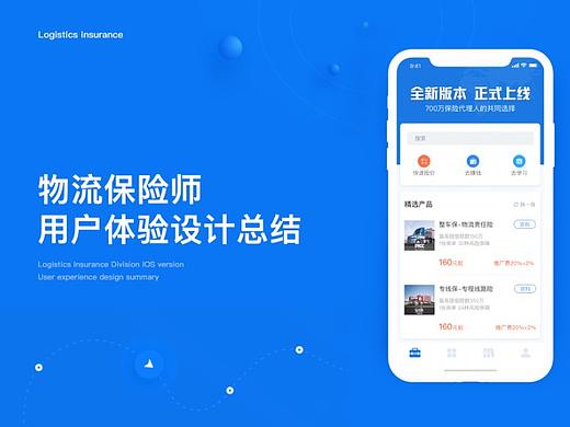 app页面