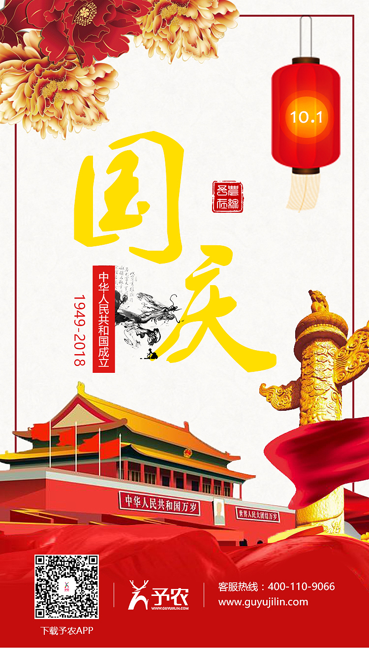 节日海报推图（图ZMTM0Mzk1Mjg0） - 海报 - 站酷设计师刘金花0o0原创素材 - 站酷ZCOOL