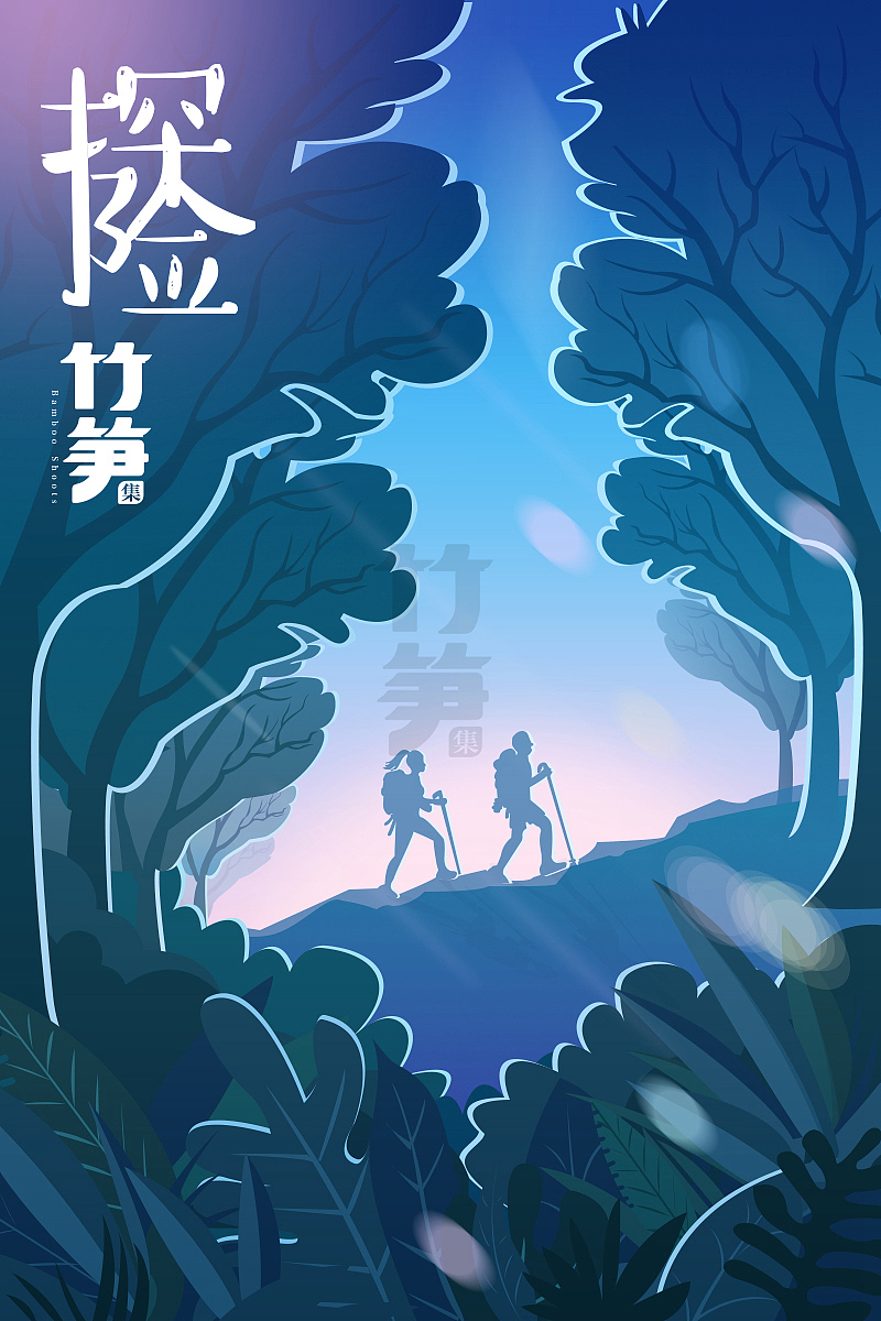 竹笋集69 渐变插画（图ZMTYxOTA3NTQw） - 闪屏/壁纸 - 站酷设计师竹笋集原创素材 - 站酷ZCOOL