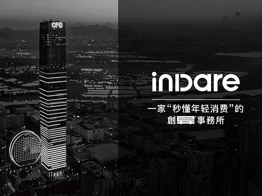 众多新消费品牌背后的全案服务公司，inDare 都做了什么？｜新品牌生态