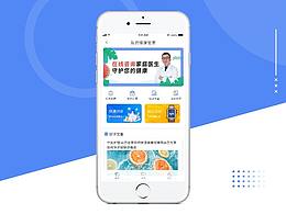 2022年設(shè)計(jì)作品-慢性疾病醫(yī)療APP平臺(tái)