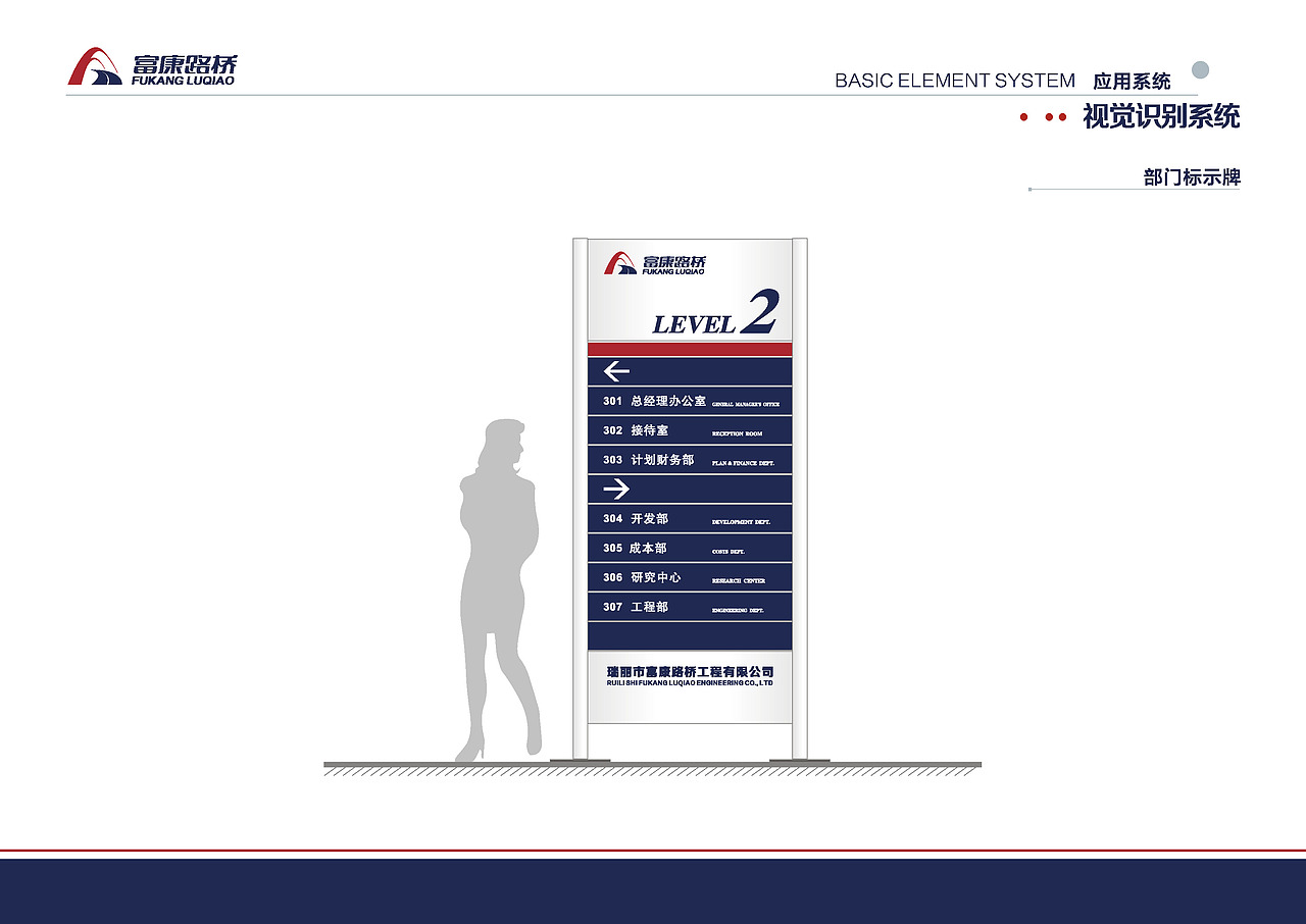 富康路桥VI提案（图ZNjQzMjgxMDQ=） - 品牌 - 站酷设计师ynyanghao原创素材 - 站酷ZCOOL