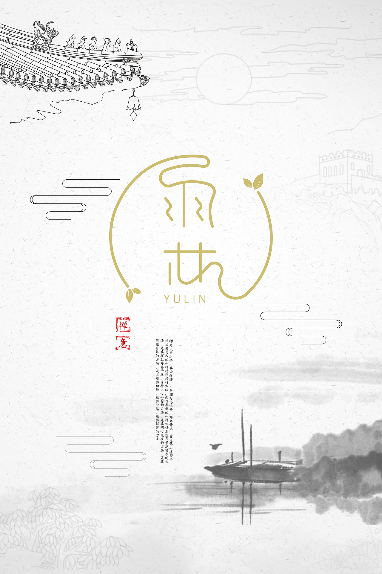 LOGO练习-雨林（图ZOTM2MDc3ODg=） - Logo - 站酷设计师穿迷彩的小马甲原创素材 - 站酷ZCOOL