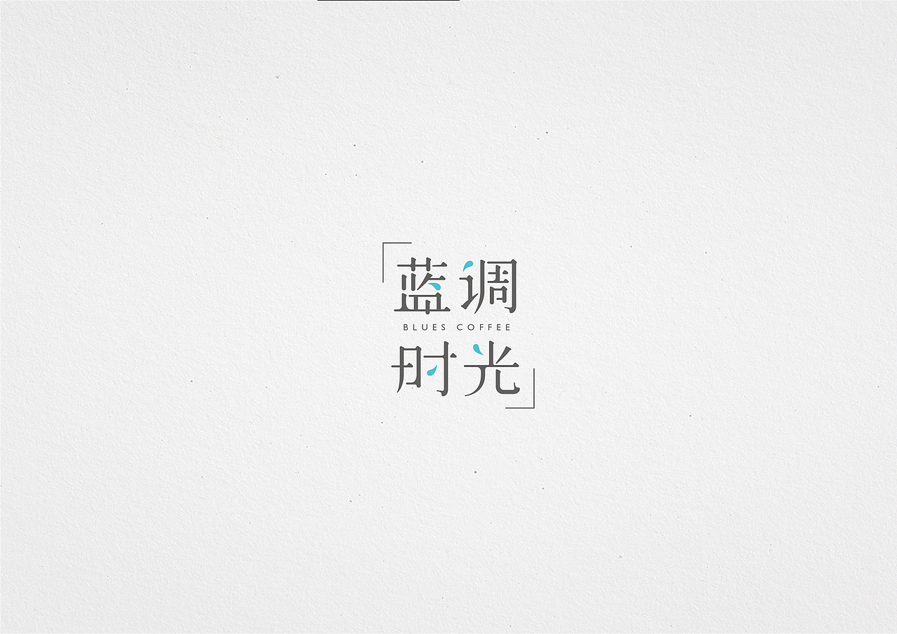 做字（图ZMTQ5NTk2NzY0） - 字体/字形 - 站酷设计师羊的幻想原创素材 - 站酷ZCOOL