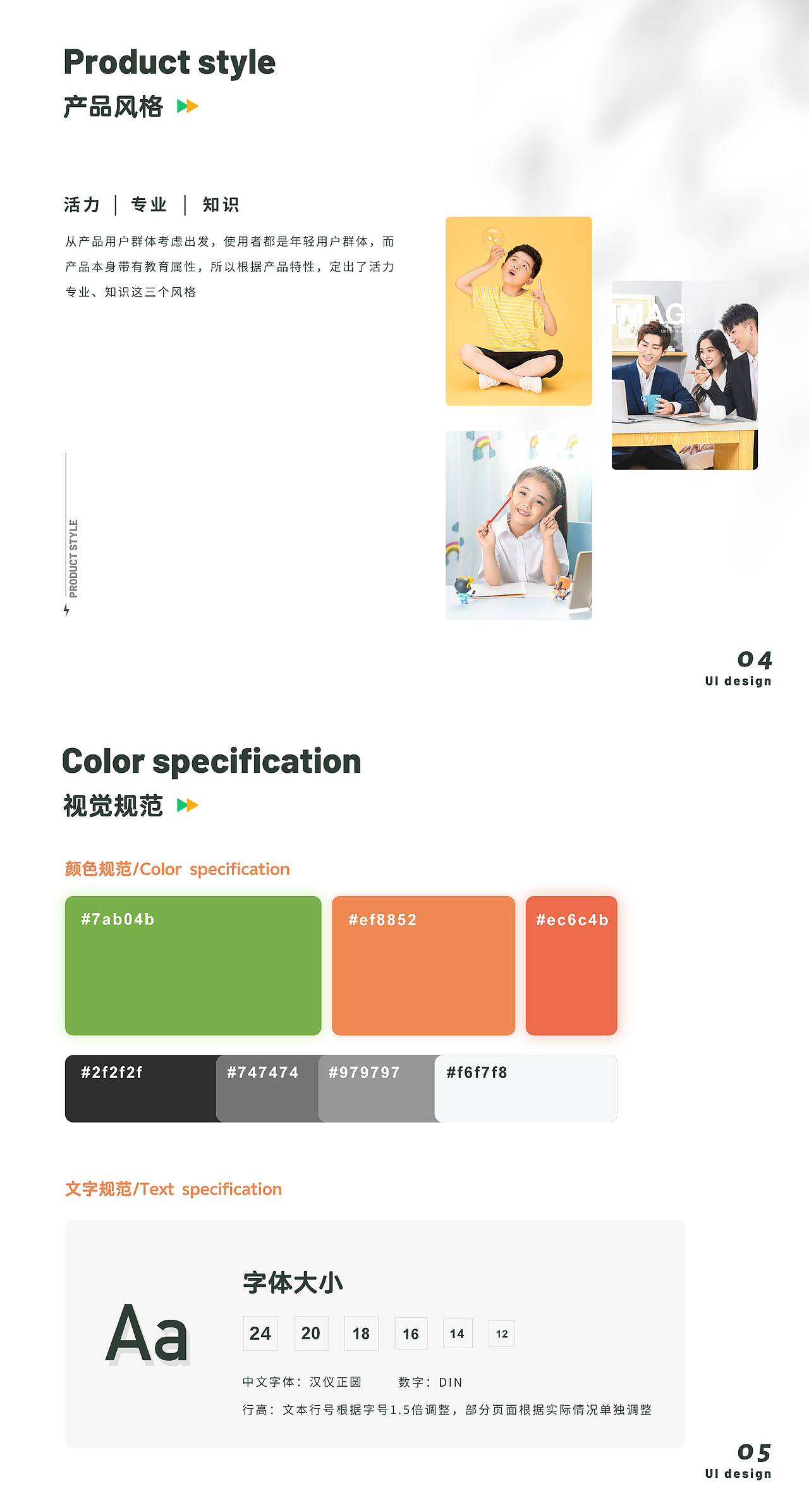 篤信森林小程序（圖ZMjk1ODI2MTgw） - APP界面 - 站酷設(shè)計師kiki小七原創(chuàng)素材 - 站酷ZCOOL