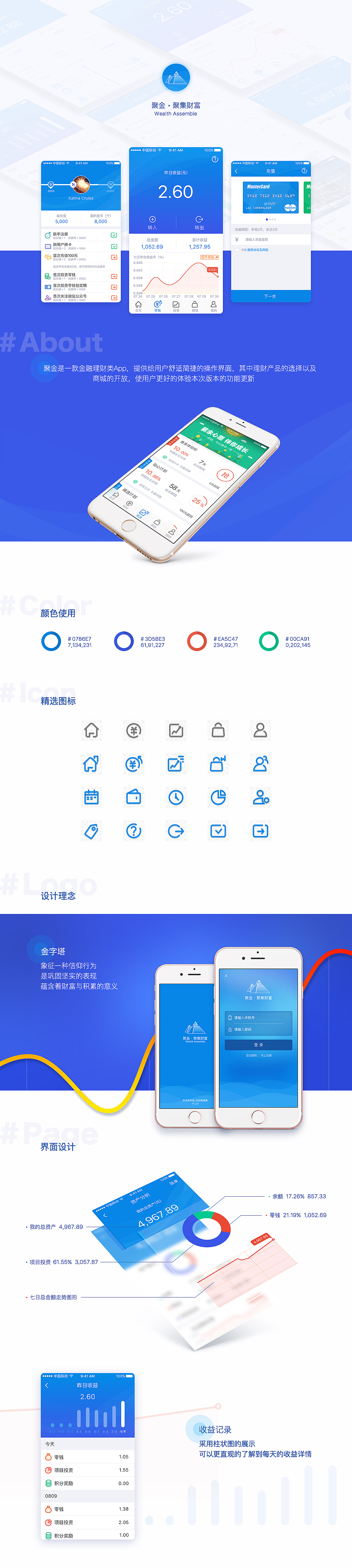 聚金－金融App（圖ZNjI0ODk3MTI=） - APP界面 - 站酷設(shè)計師Meng_wang原創(chuàng)素材 - 站酷ZCOOL