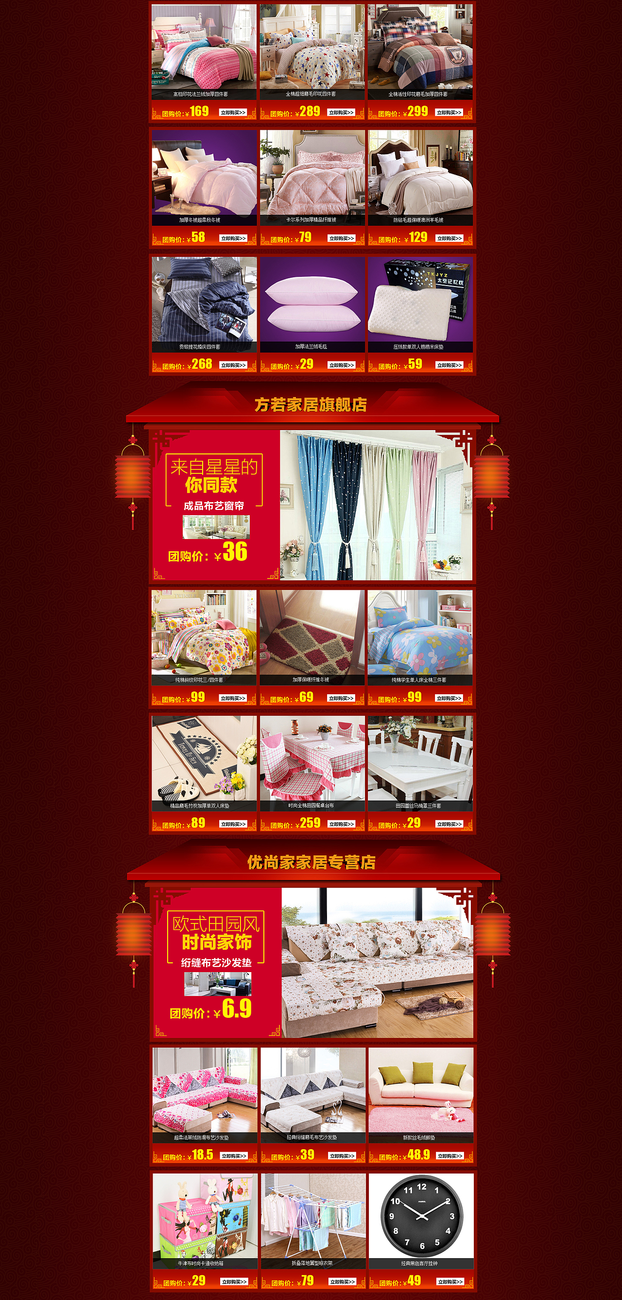 家纺首页 床上用品 电商页面 首页 家纺 四件套 详情页 手机店铺（图ZNjMwMzY2NzY=） - 电商 - 站酷设计师Q_lemon原创素材 - 站酷ZCOOL