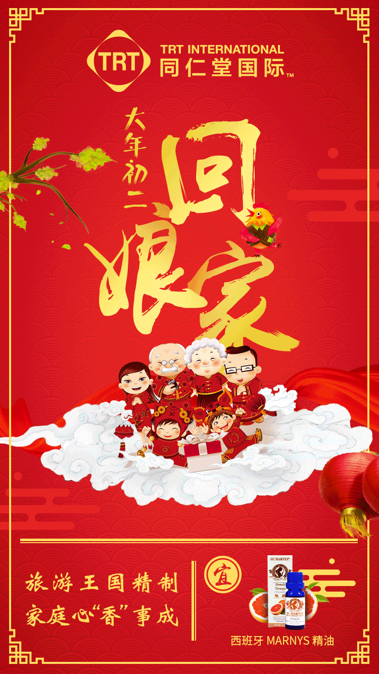 2017鸡年春节海报 GIF版
