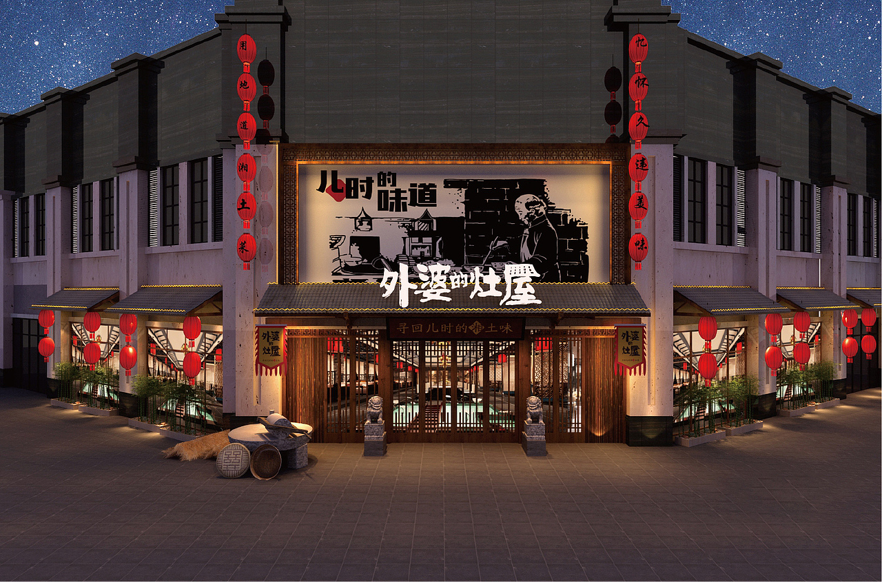 墨象序 | 餐赢计策划_“外婆的灶屋”情怀湘味餐饮设计