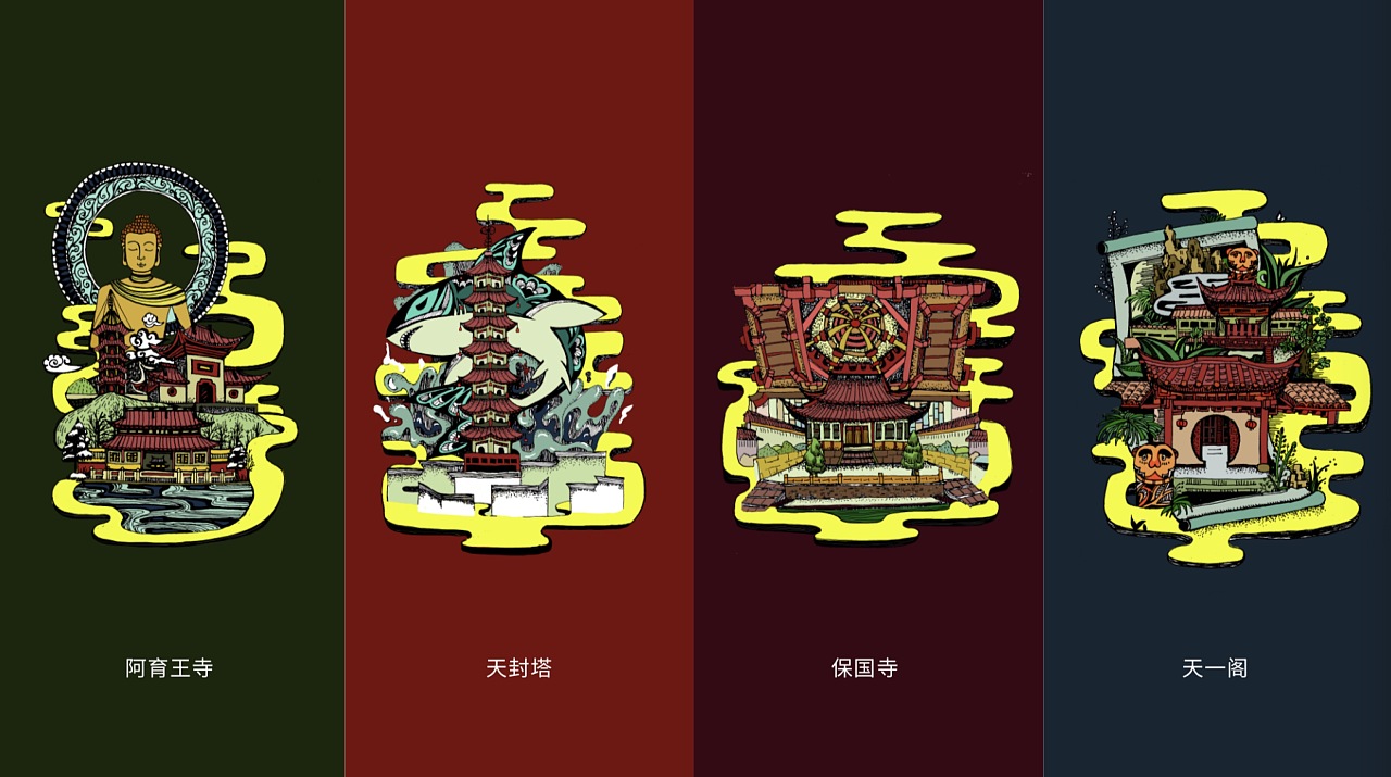 宁波地标建筑文创设计人间宫阙