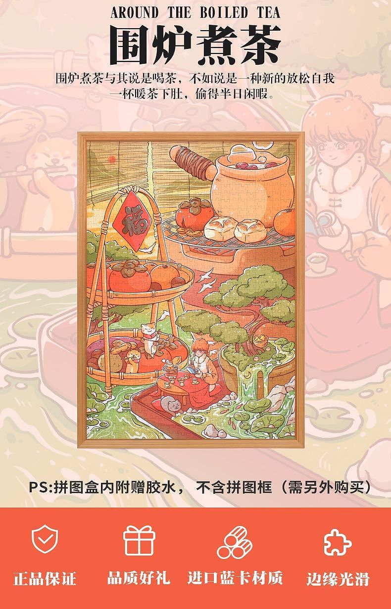 拼界乐图品牌，兔年节气拼图👏👏👏👏👏（图ZMzI3OTA3ODM2） - 品牌 - 站酷设计师Z098274850原创素材 - 站酷ZCOOL