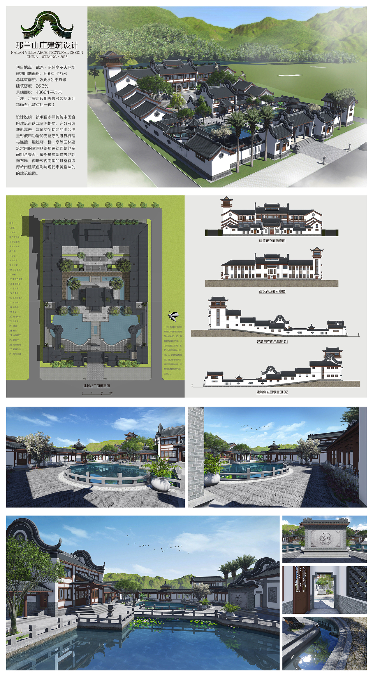 NALAN VILLA ARCHITECTURAL DESIGN·2015（图ZNDE2NzkxNTI=） - 建筑设计 - 站酷设计师OANNAO原创素材 - 站酷ZCOOL