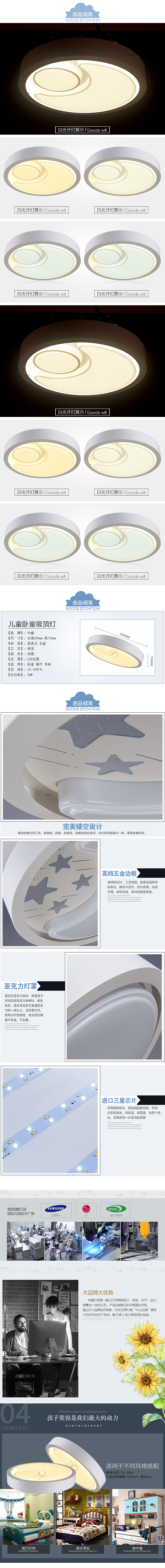 天猫灯饰儿童卧室吸顶灯详情（图ZNDk4NDc1ODQ=） - 电商 - 站酷设计师弱爆了还耀原创素材 - 站酷ZCOOL