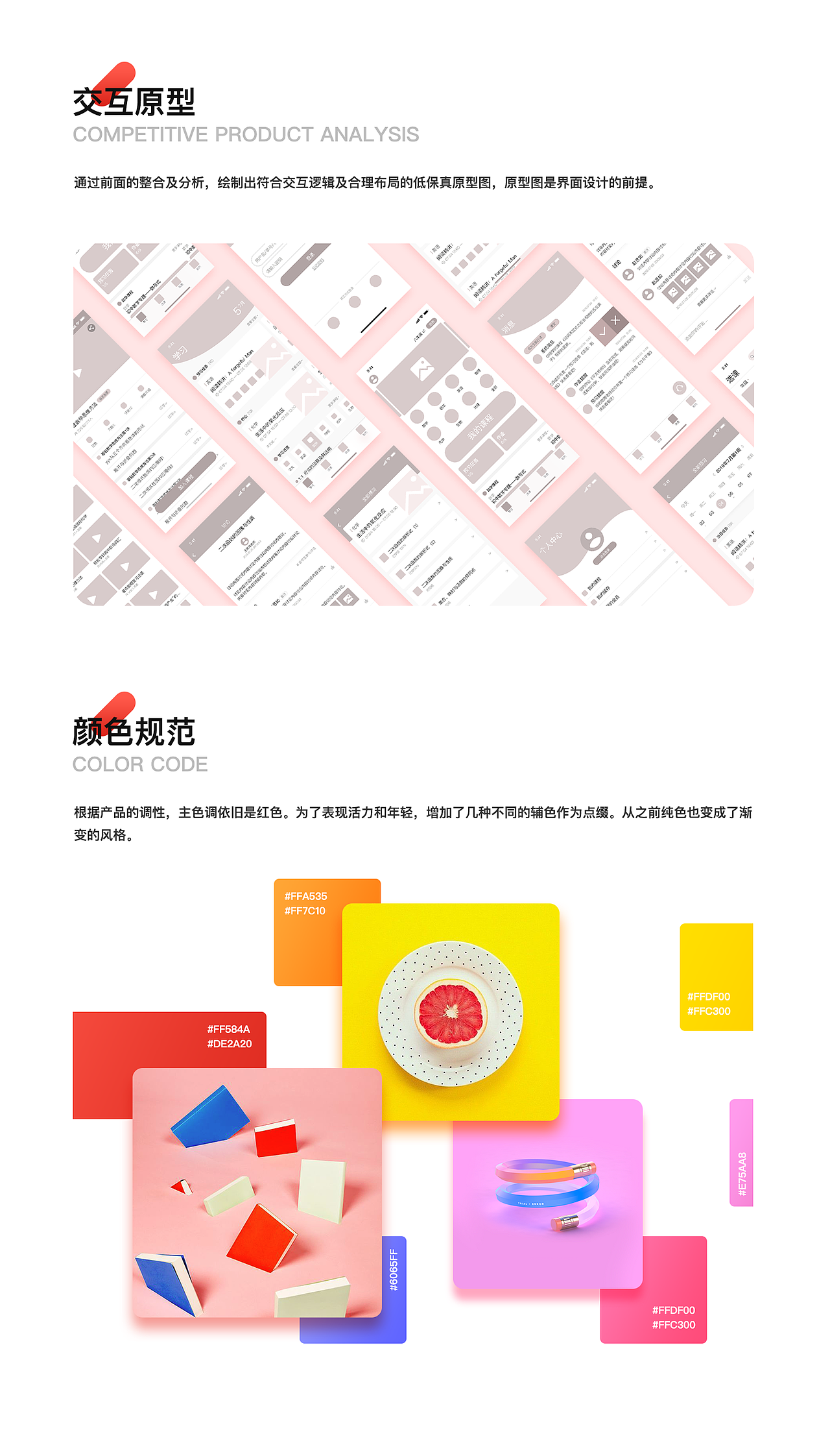 「爱学堂」APP 3.0改版（图ZMTUwNjgxMDgw） - APP界面 - 站酷设计师丁萝菠原创素材 - 站酷ZCOOL