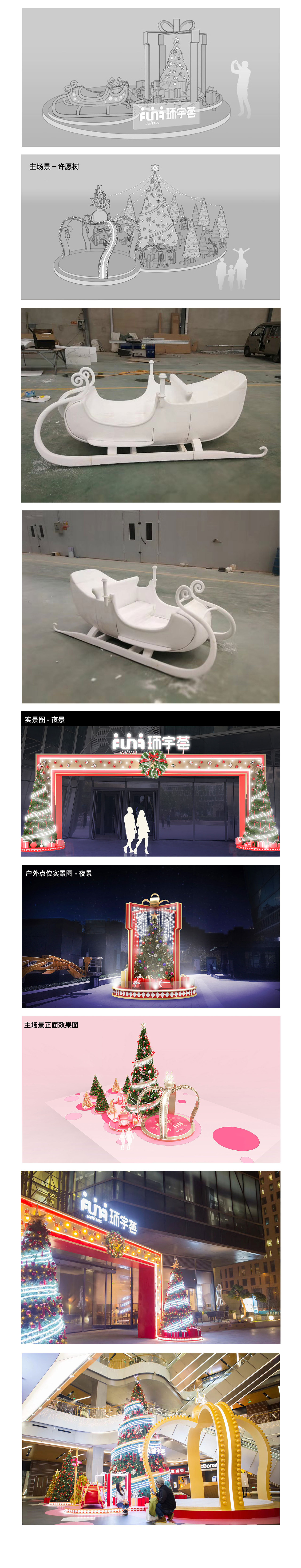 北京环宇荟——圣诞节系列美陈插画 DP点